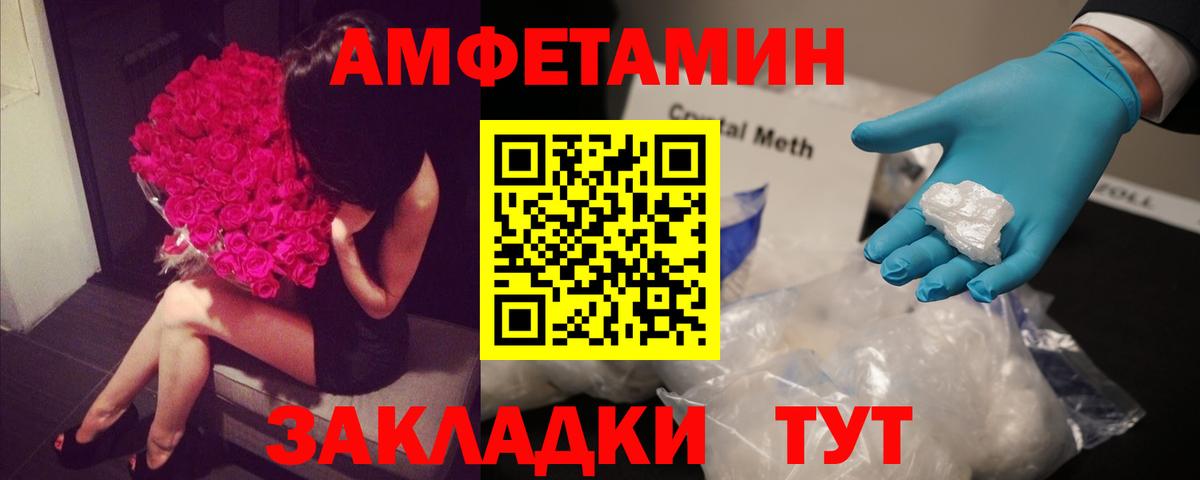 АМФЕТАМИН  АМФЕТАМИН Premium  Вход с VPN  Урюпинск 