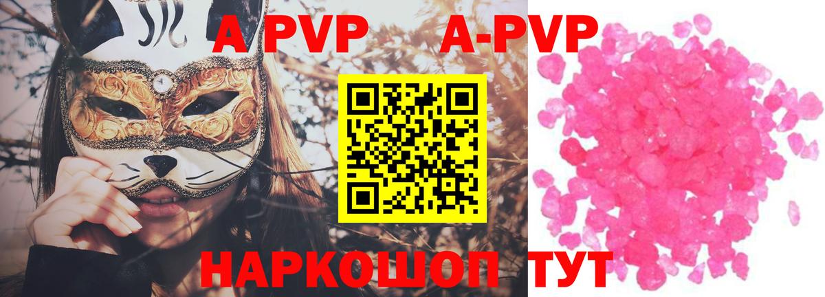 Alpha-PVP крисы CK Урюпинск