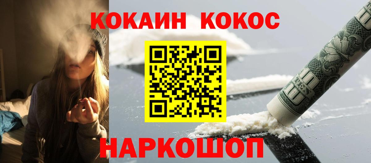 КОКАИН FishScale  Кокаин 98%  Урюпинск  Вход с VPN 
