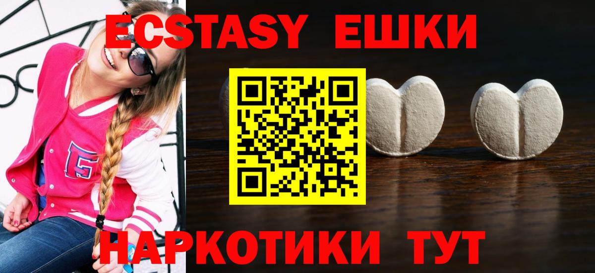Ecstasy Philipp Plein  продажа наркотиков  Урюпинск  Вход с VPN 