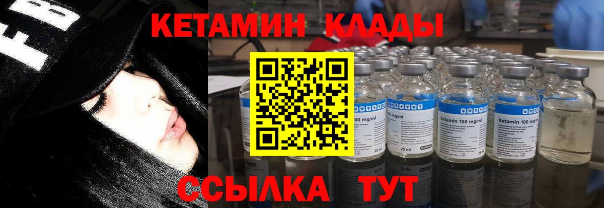 Урюпинск  Кетамин ketamine  мега онион  КЕТАМИН ketamine  Вход с VPN 