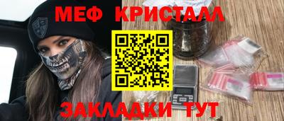 мет Ливны