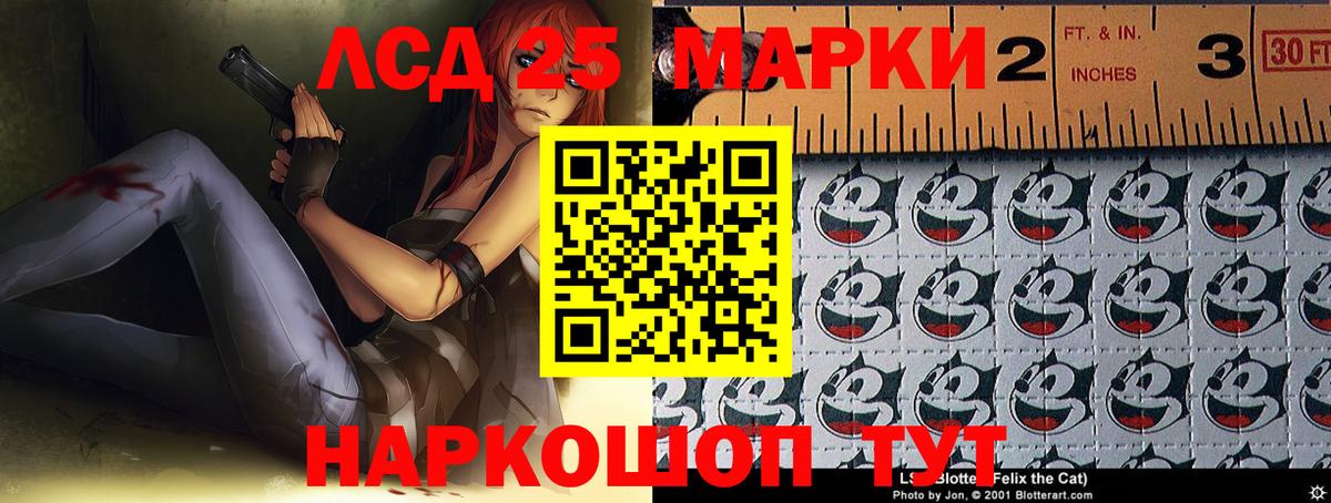 LSD-25 экстази ecstasy Урюпинск