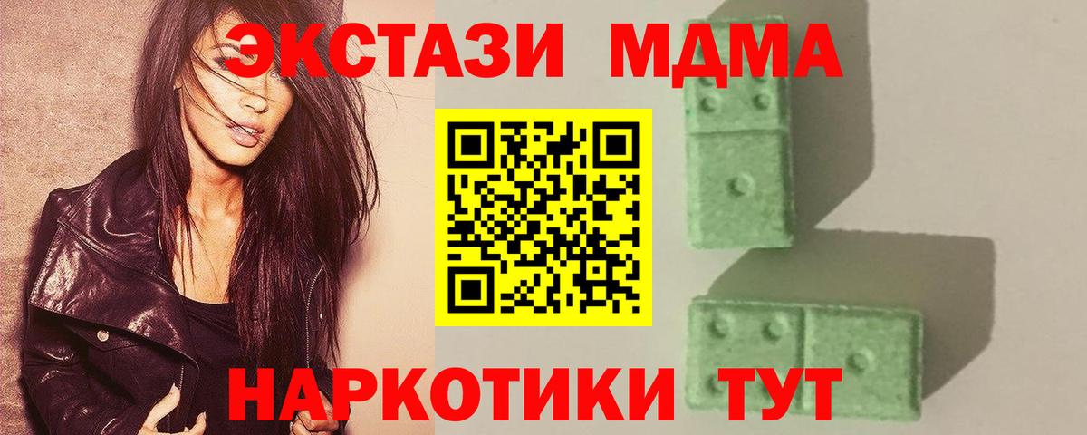 MDMA VHQ  MDMA Molly  Урюпинск  MDMA  Вход с VPN 