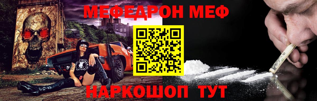 Меф кристаллы Урюпинск