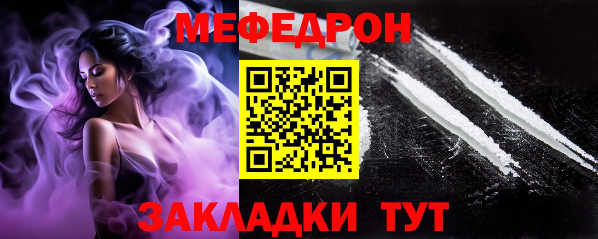 Урюпинск  Мефедрон  наркота  МЯУ-МЯУ 4 MMC  Вход с VPN 