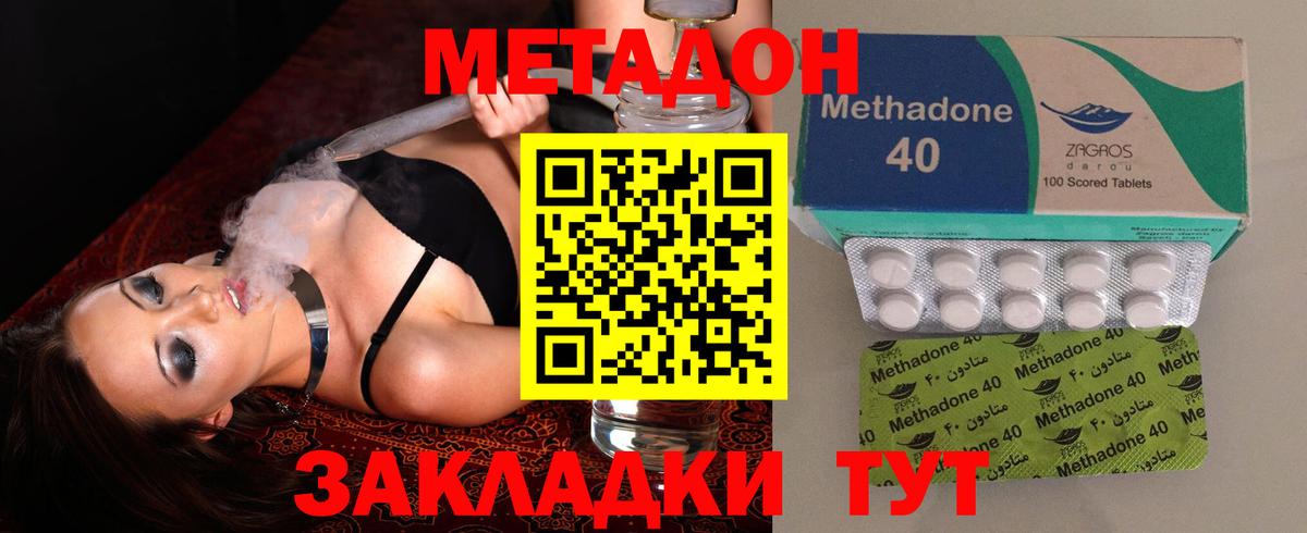 Метадон methadone  Вход с VPN  Урюпинск  МЕТАДОН белоснежный 