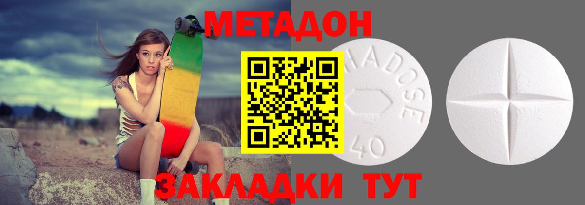 Метадон VHQ Урюпинск