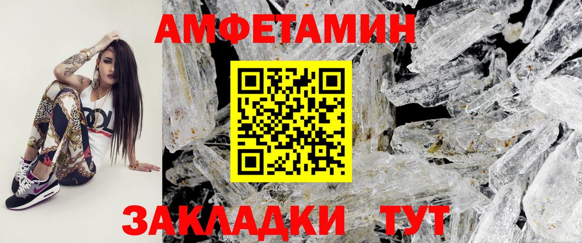 МЕТАМФЕТАМИН винт  Вход с VPN  Первитин  Урюпинск 