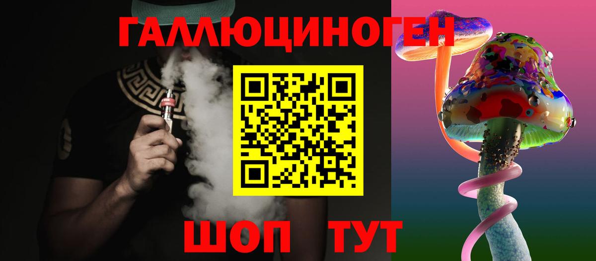 Урюпинск  Псилоцибиновые грибы мухоморы  Вход с VPN 