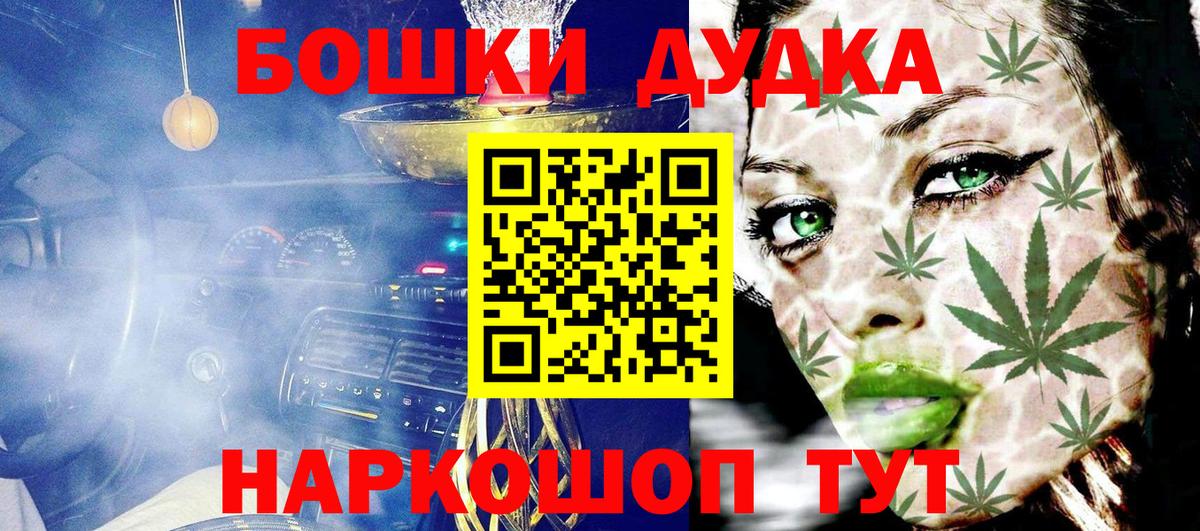 Каннабис AK-47  Вход с VPN  Марихуана марихуана  Урюпинск  Канабис марихуана 